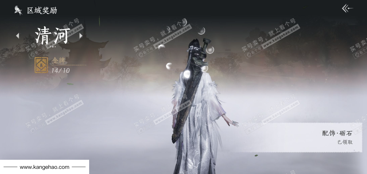 YYS35477燕云十六声账号详情图37