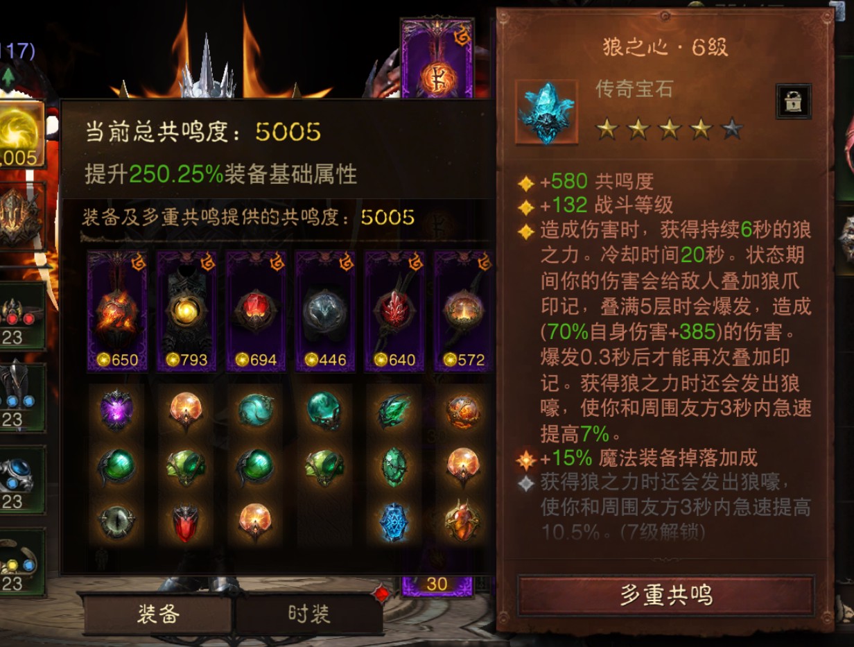 AH23038暗黑不朽账号详情图9