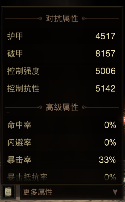 AH23038暗黑不朽账号详情图11