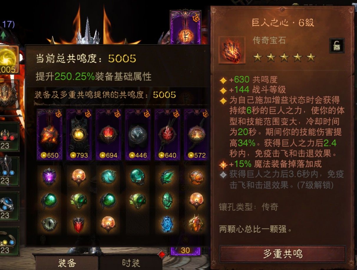 AH23038暗黑不朽账号详情图8