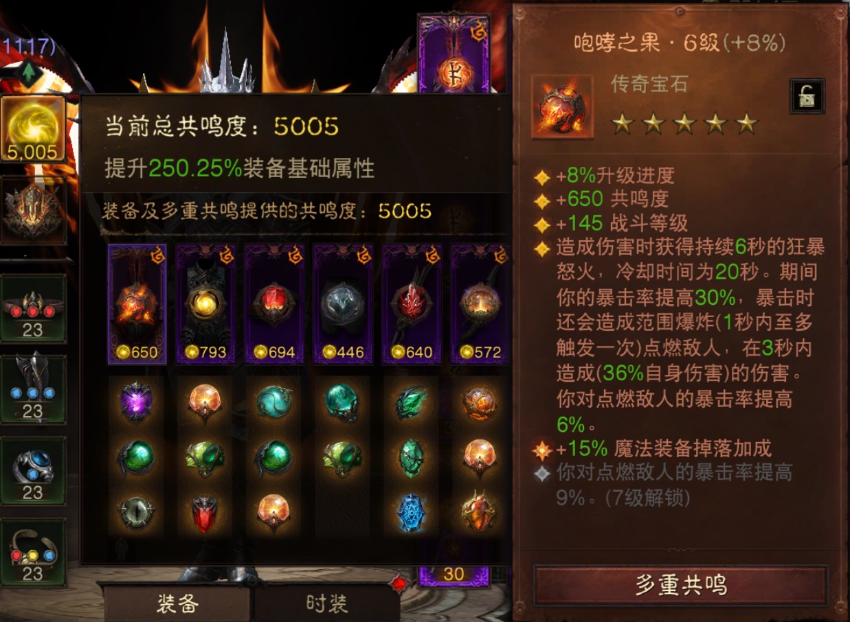 AH23038暗黑不朽账号详情图2