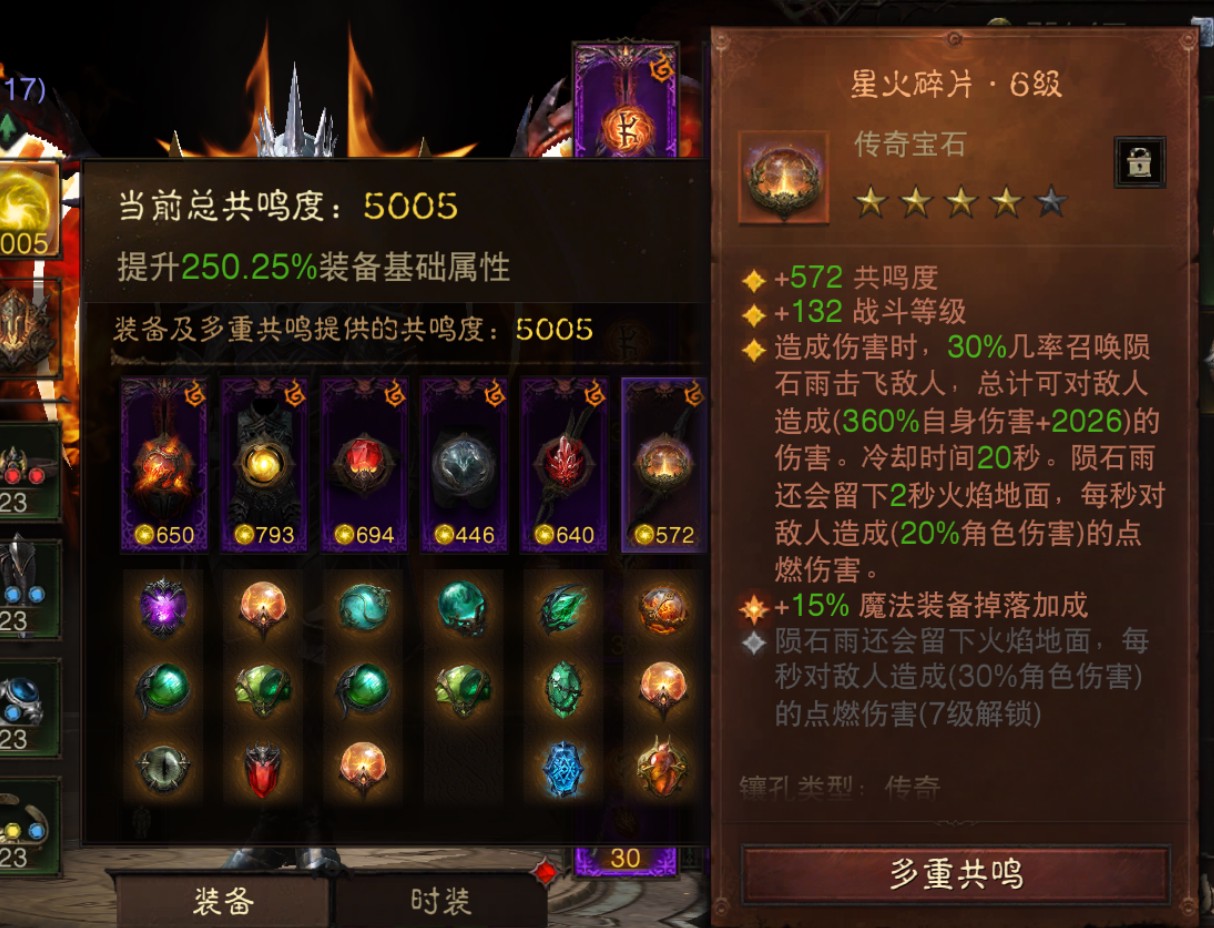 AH23038暗黑不朽账号详情图7