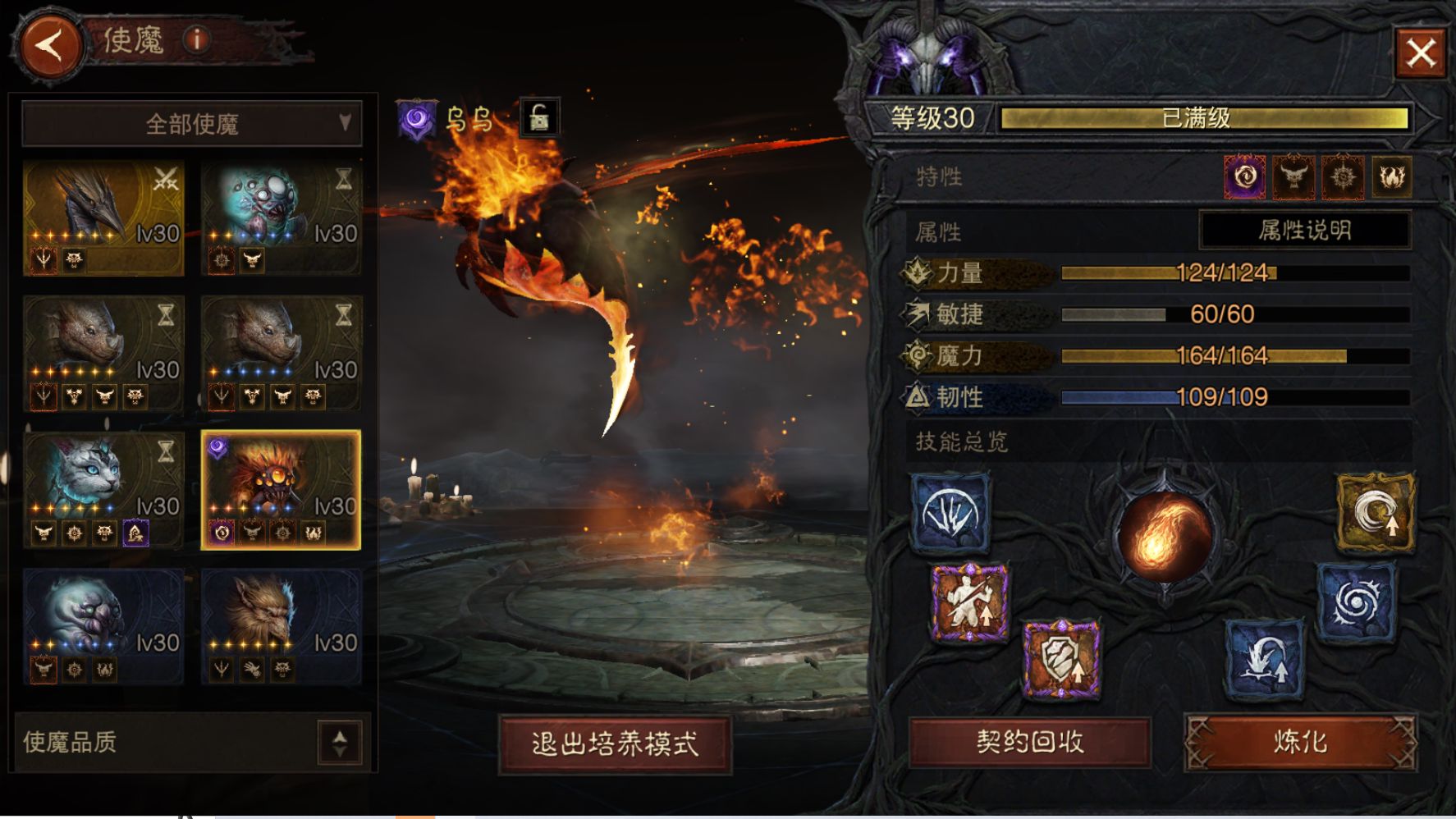 AH23038暗黑不朽账号详情图12