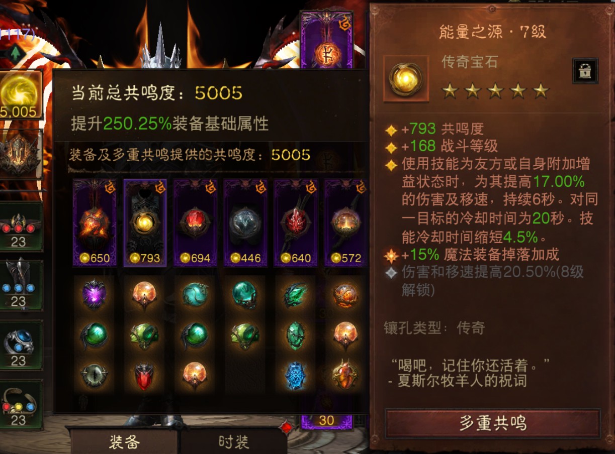 AH23038暗黑不朽账号详情图3