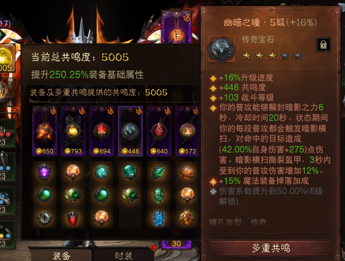 AH23038暗黑不朽账号详情图5