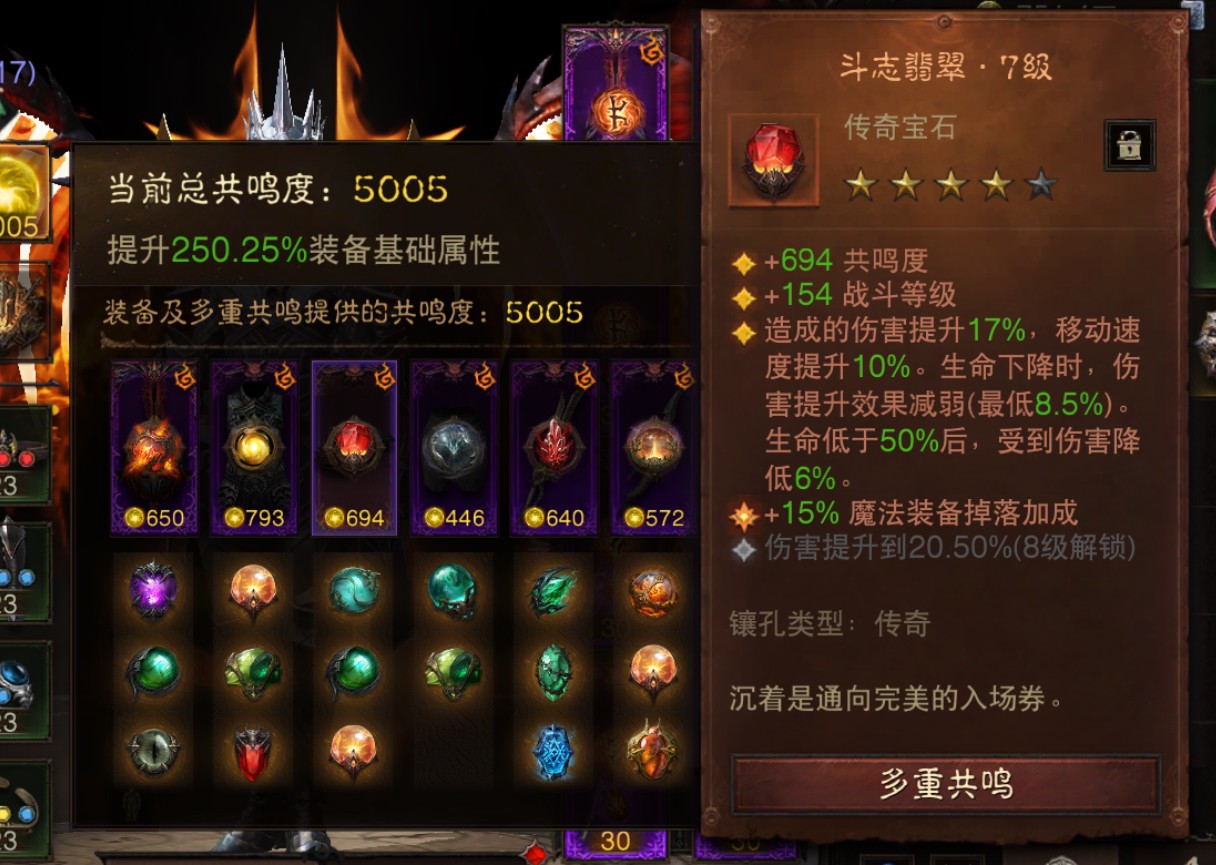 AH23038暗黑不朽账号详情图4