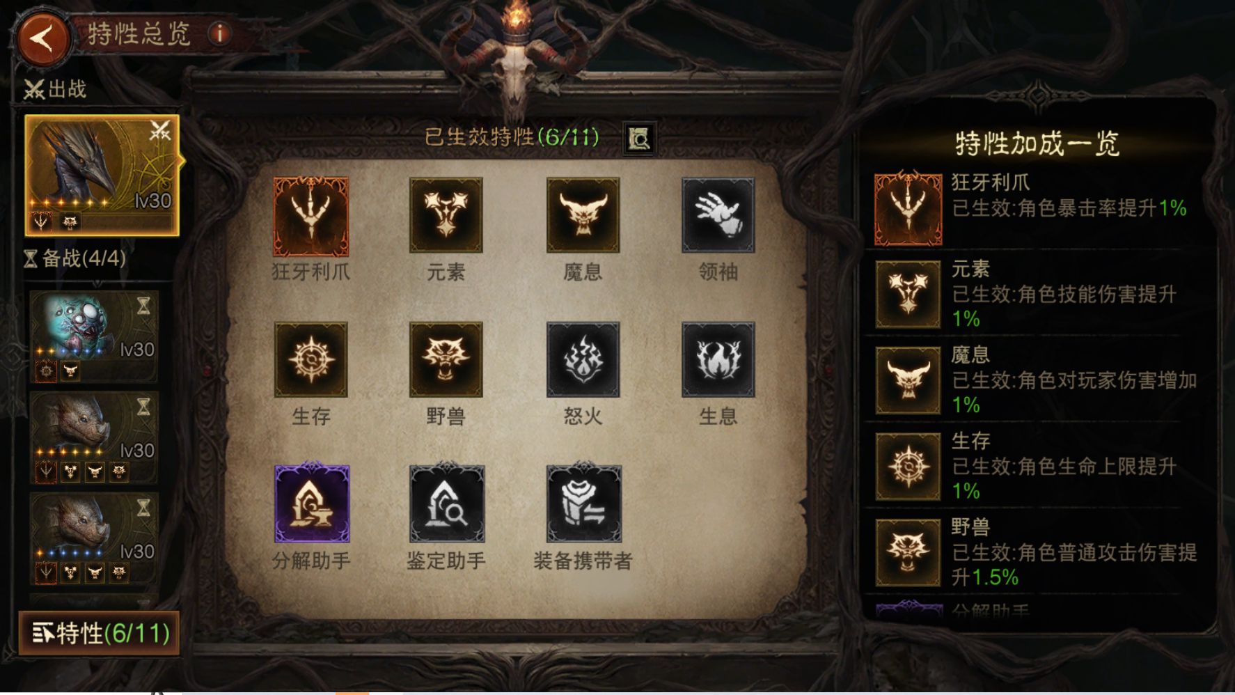 AH23038暗黑不朽账号详情图13