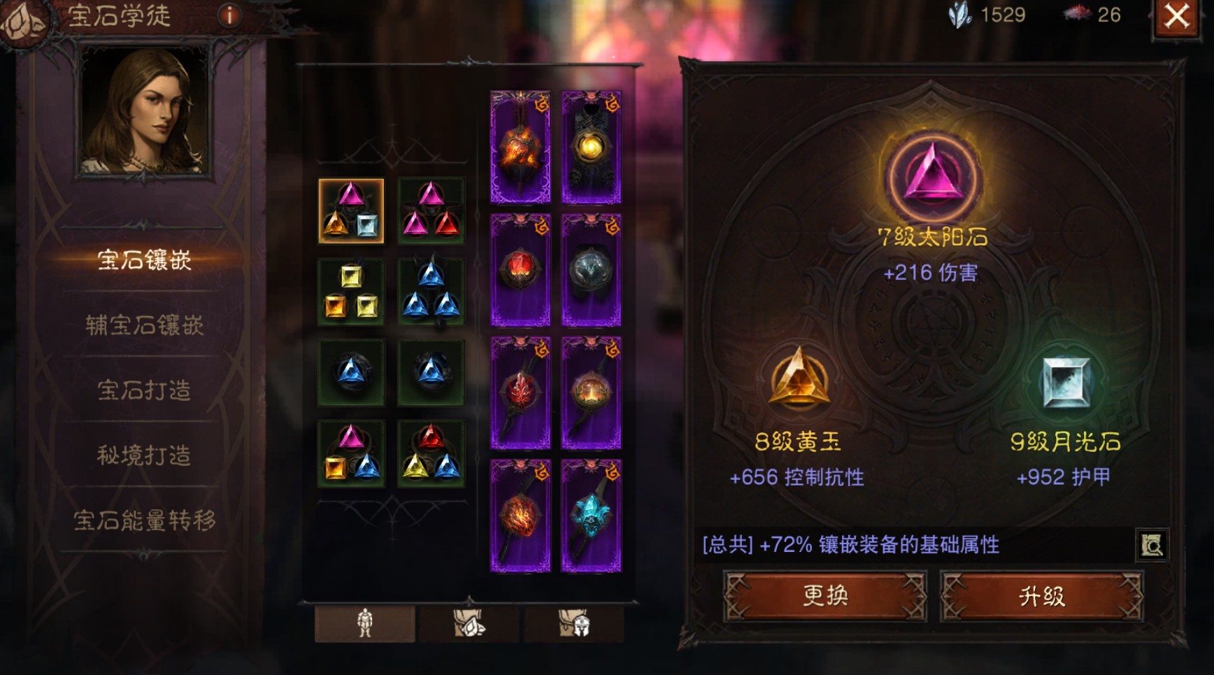 AH23038暗黑不朽账号详情图10