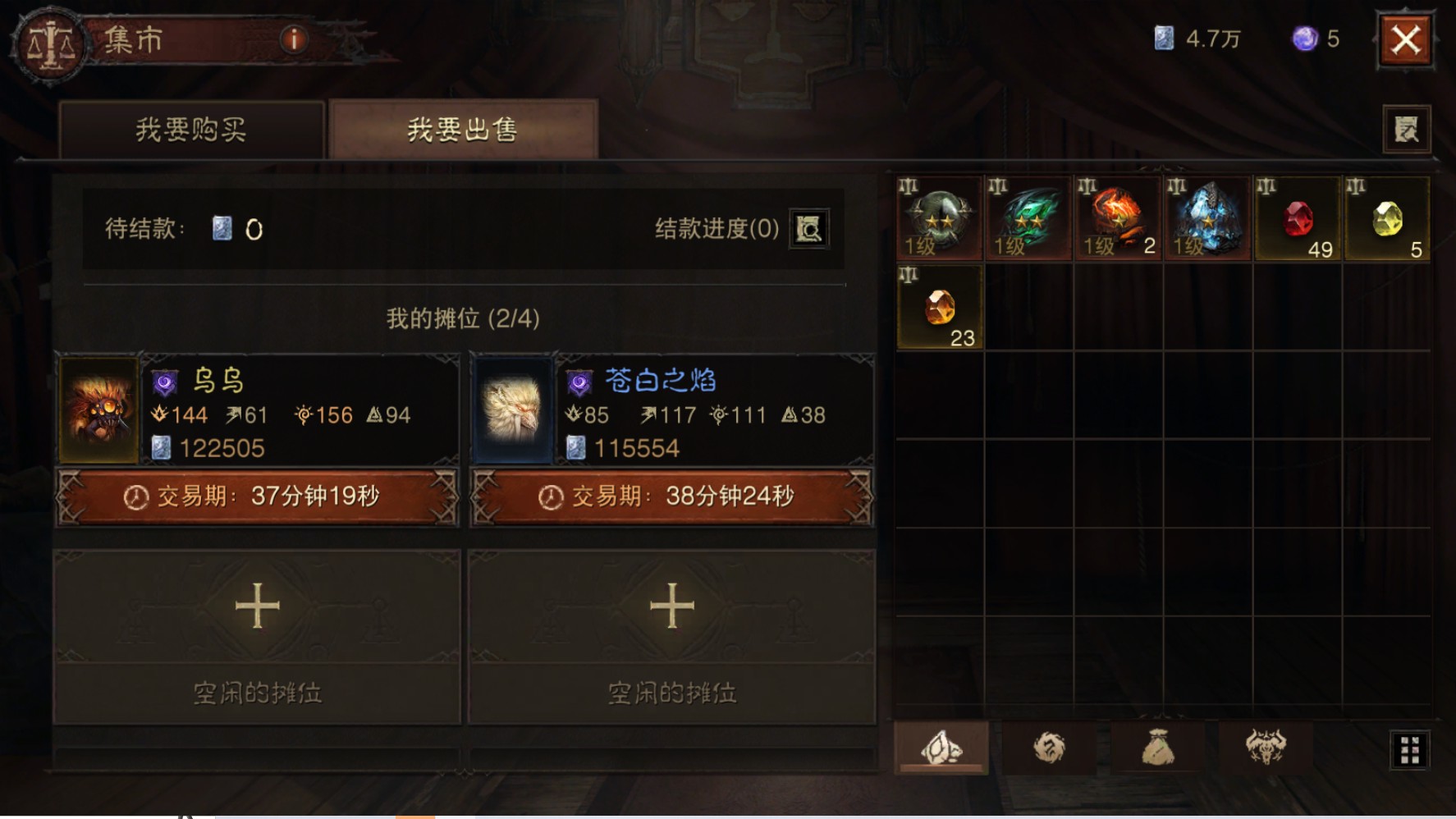 AH23038暗黑不朽账号详情图15