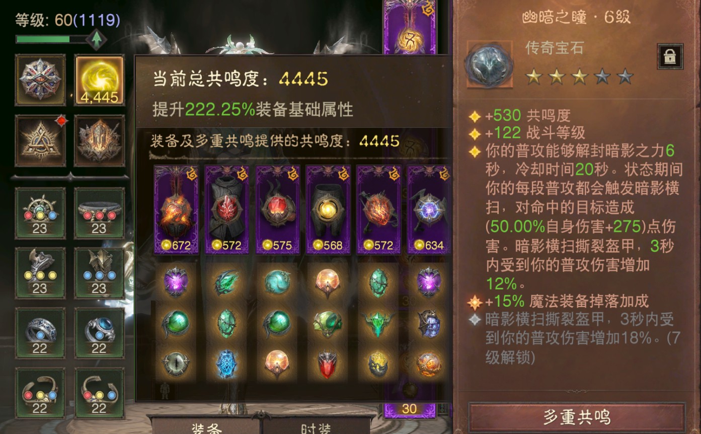 AH23037暗黑不朽账号详情图9