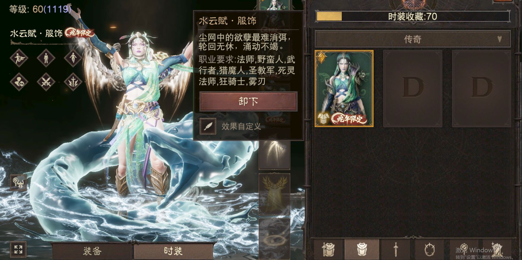 AH23037暗黑不朽账号详情图14