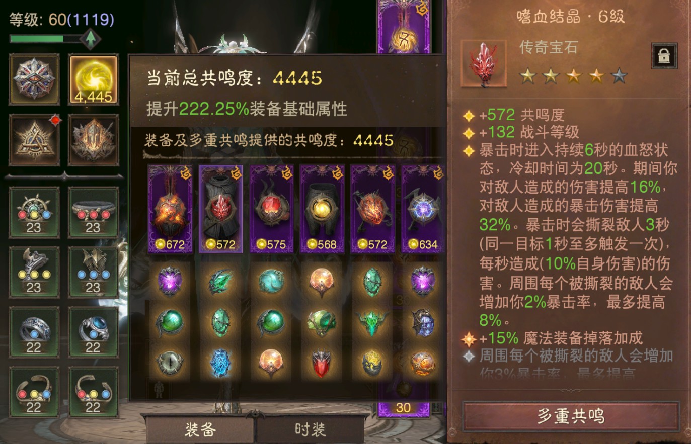 AH23037暗黑不朽账号详情图3