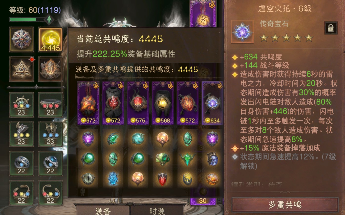 AH23037暗黑不朽账号详情图7