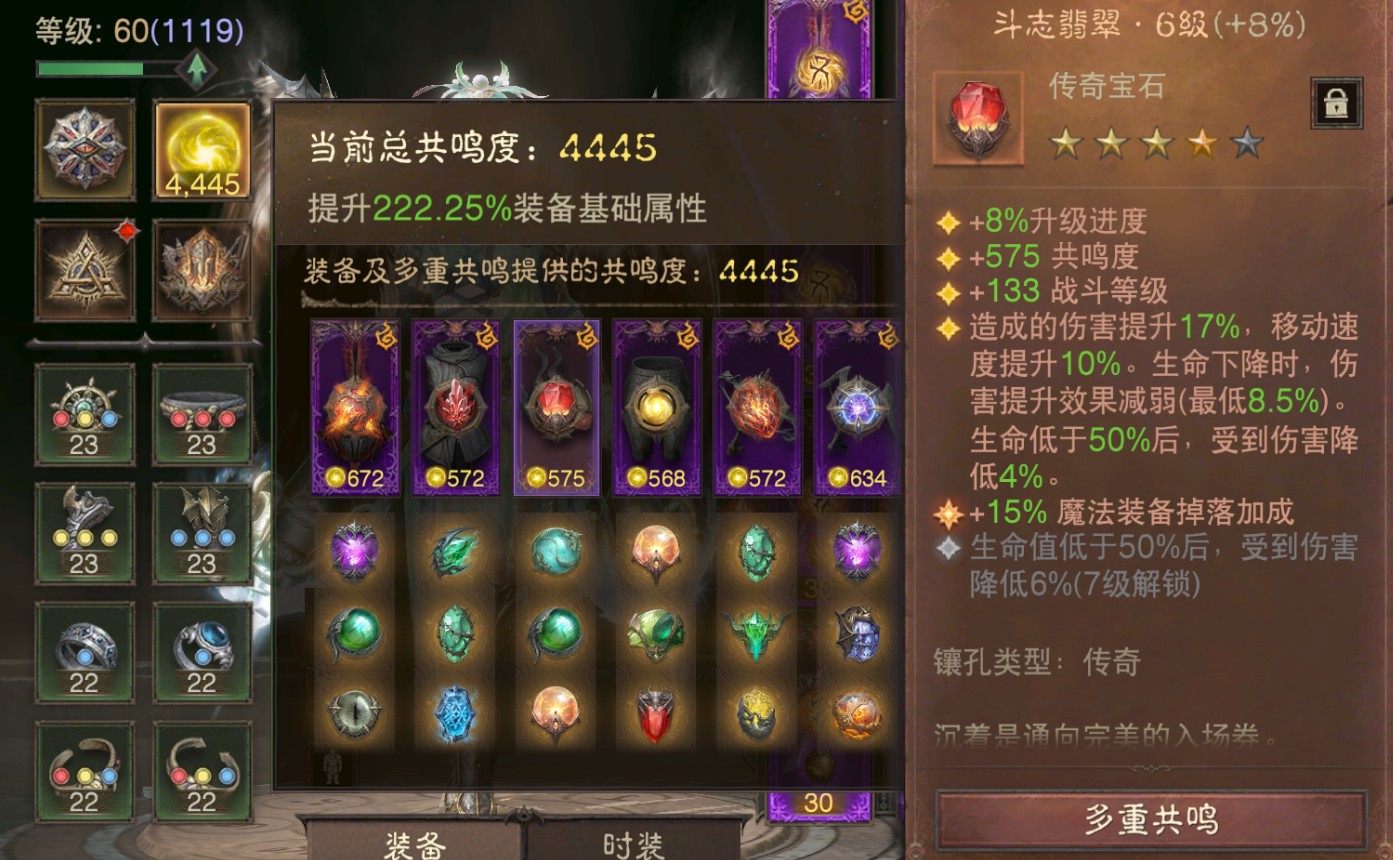 AH23037暗黑不朽账号详情图4