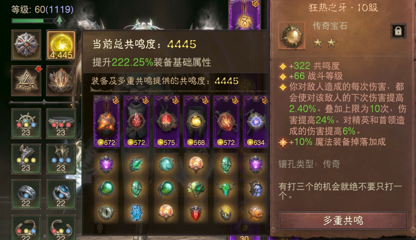 AH23037暗黑不朽账号详情图8