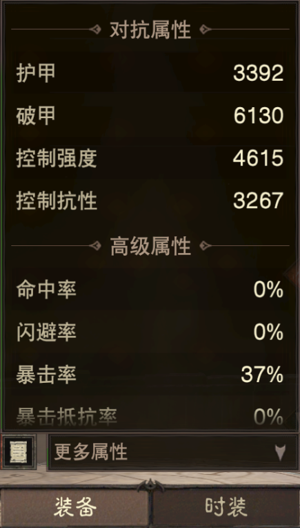 AH23037暗黑不朽账号详情图11