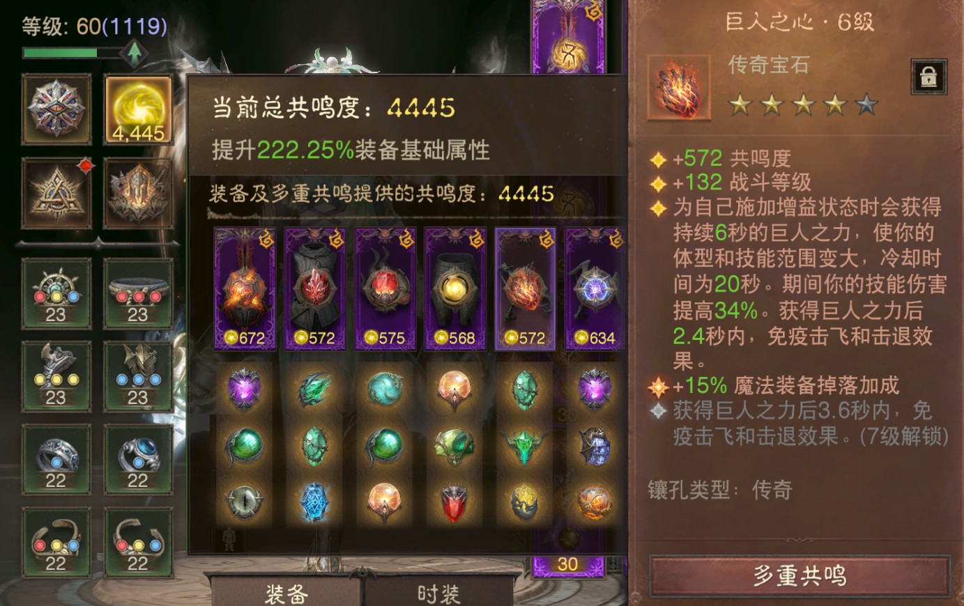 AH23037暗黑不朽账号详情图6