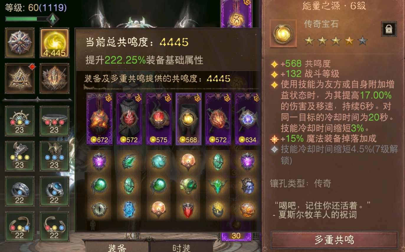 AH23037暗黑不朽账号详情图5