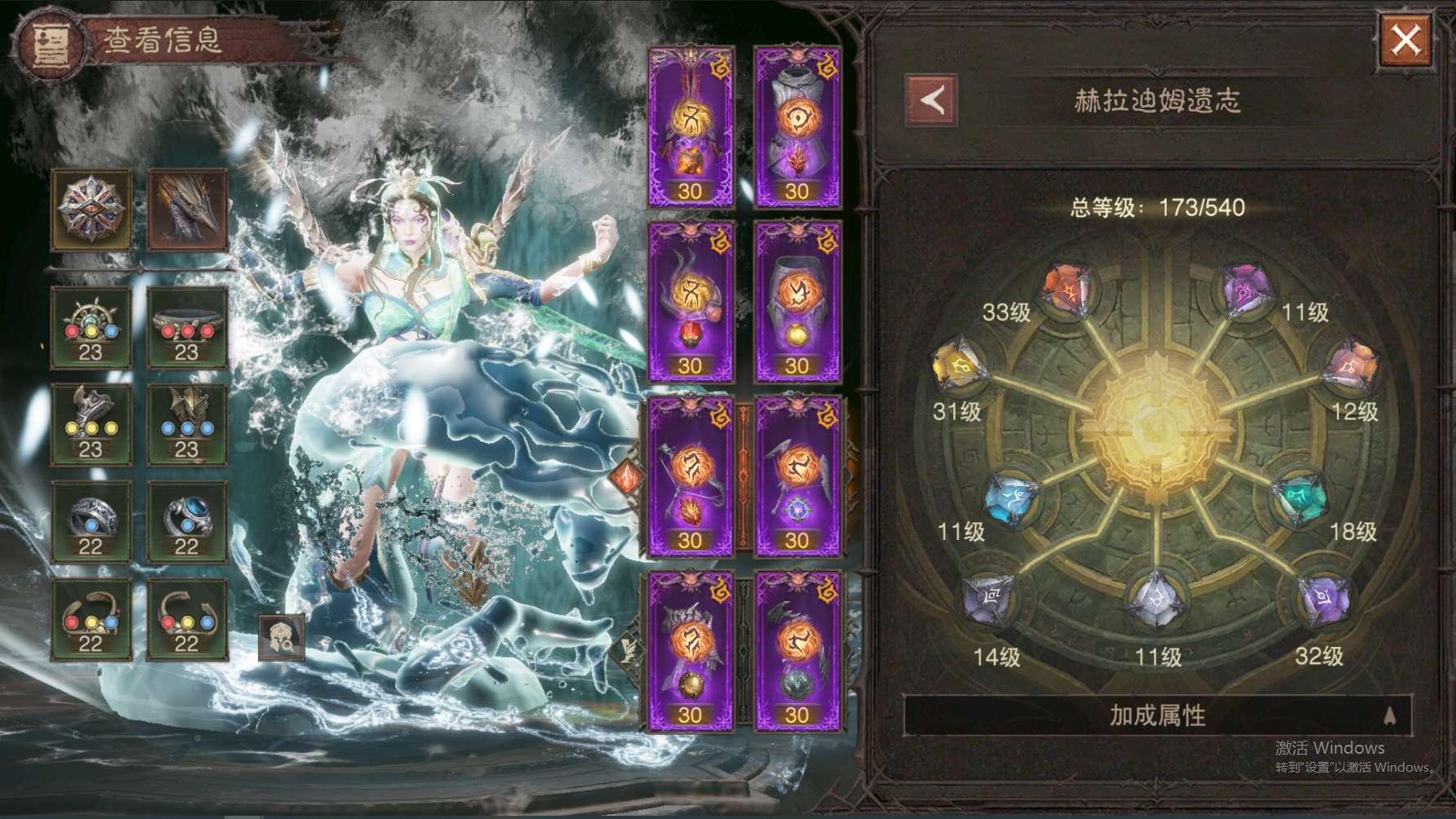 AH23037暗黑不朽账号详情图15