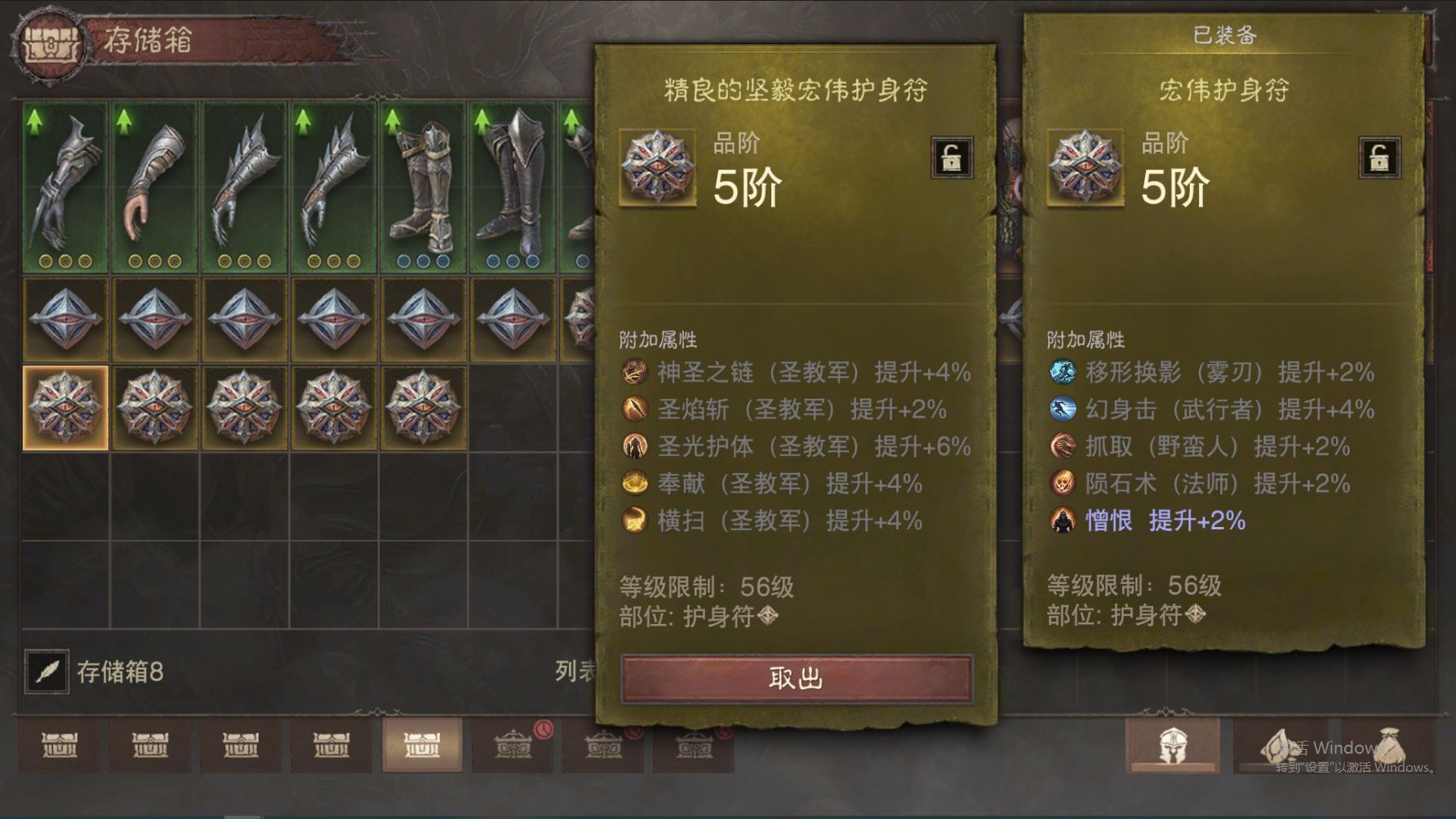 AH23037暗黑不朽账号详情图21