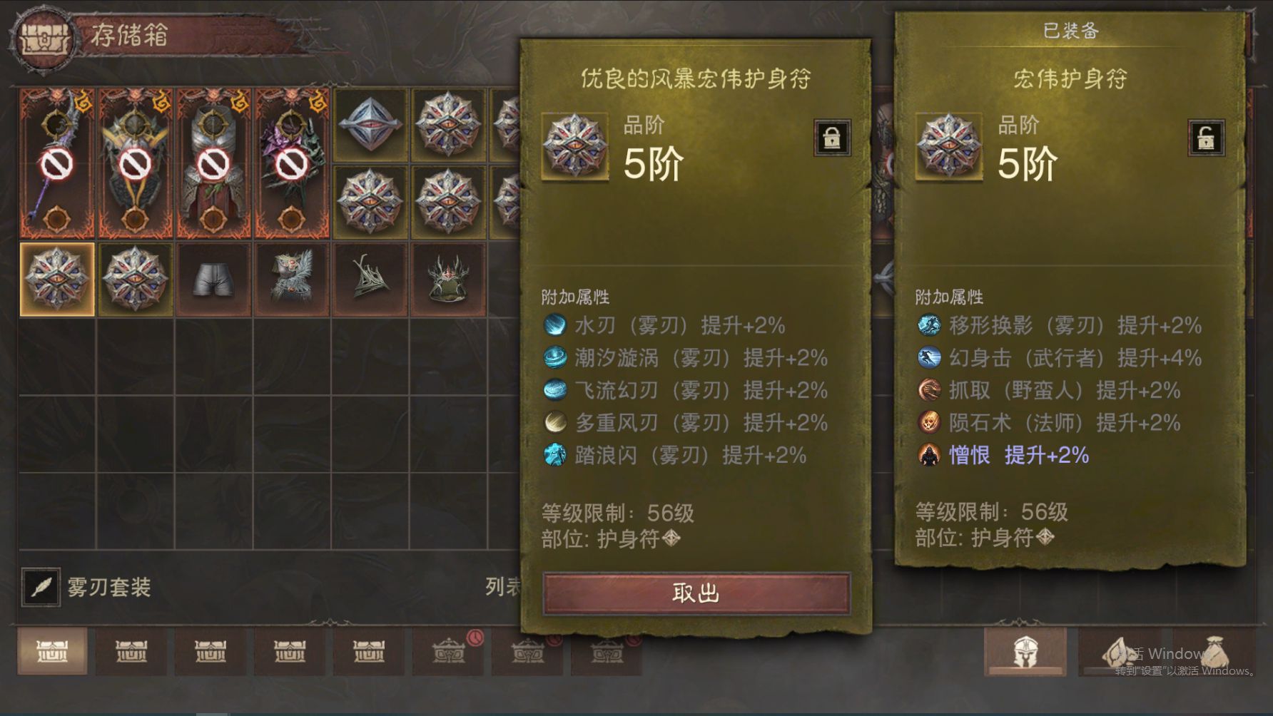 AH23037暗黑不朽账号详情图24