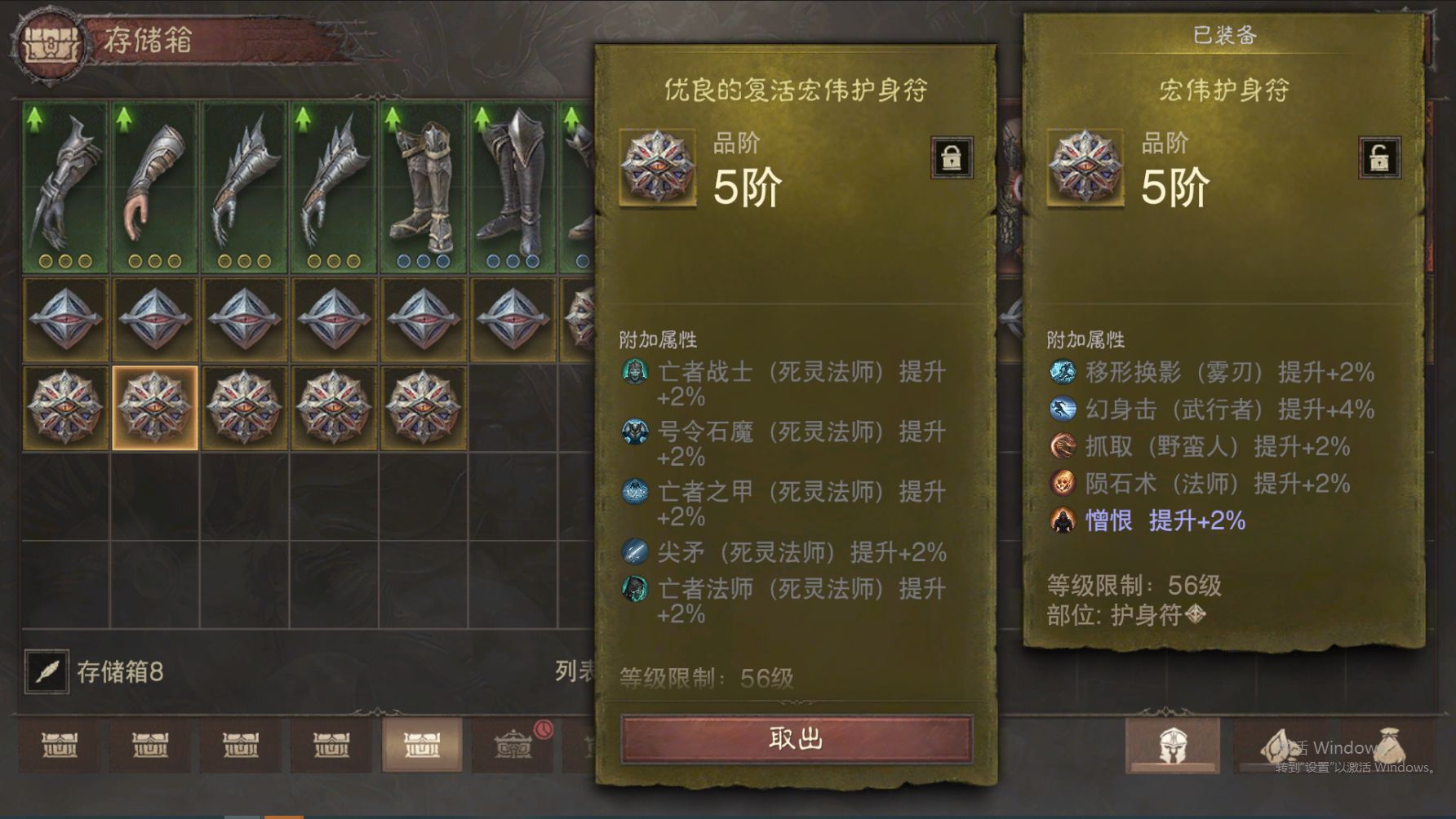 AH23037暗黑不朽账号详情图22