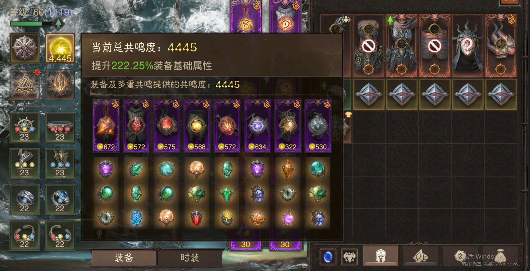 AH23037暗黑不朽账号详情图1