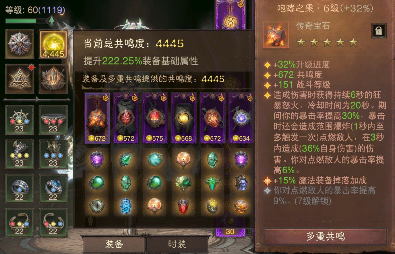 AH23037暗黑不朽账号详情图2