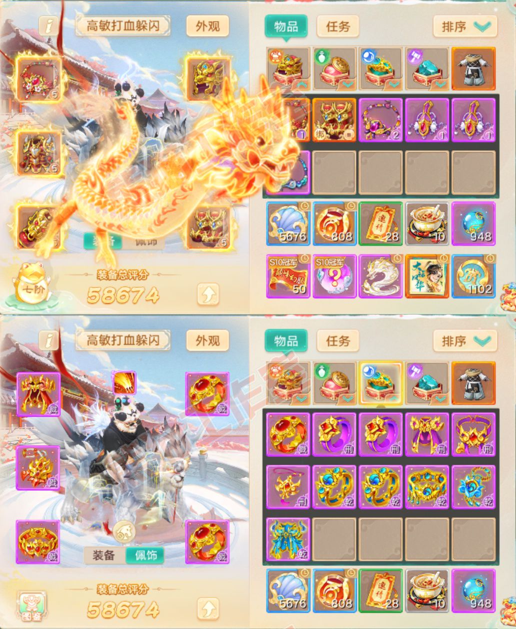 F7372大话西游账号详情图1 F7372大话西游账号详情图1