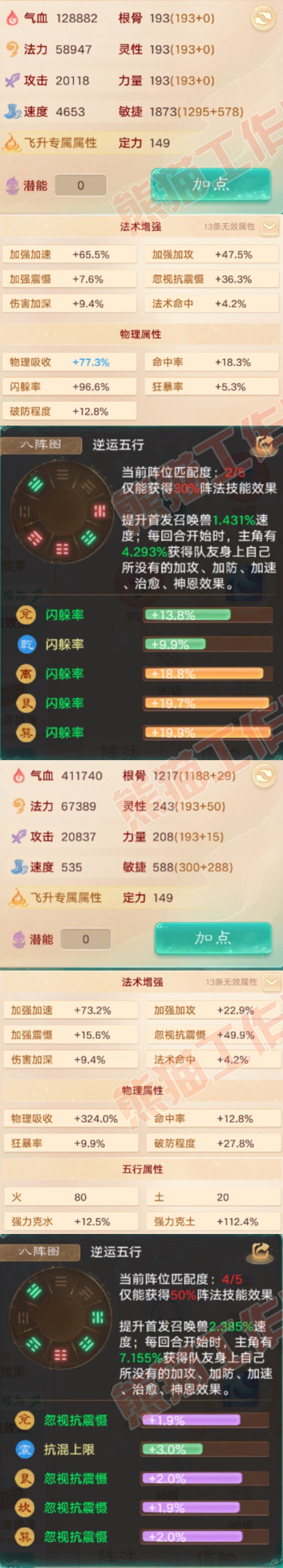 F7372大话西游账号详情图2 F7372大话西游账号详情图2