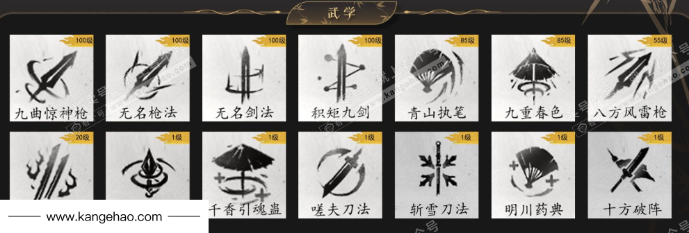 YYS35480燕云十六声账号详情图11