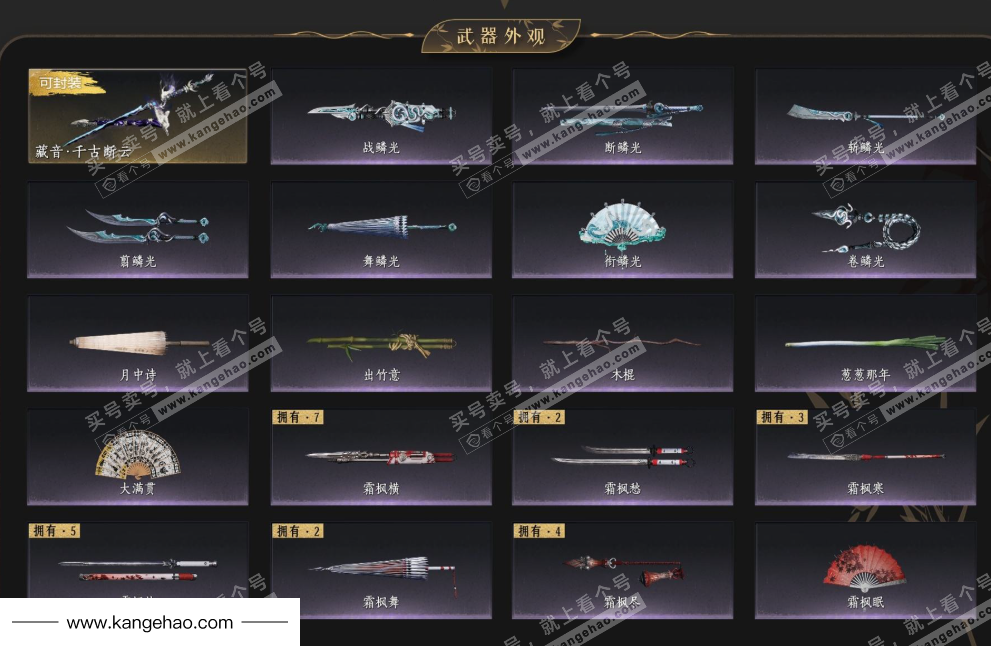 YYS35480燕云十六声账号详情图5