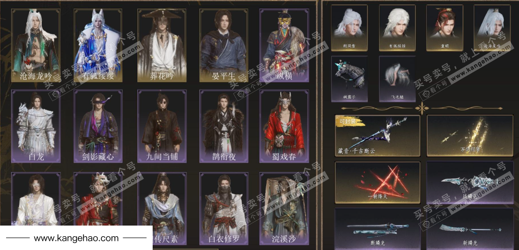 YYS35480燕云十六声账号详情图2