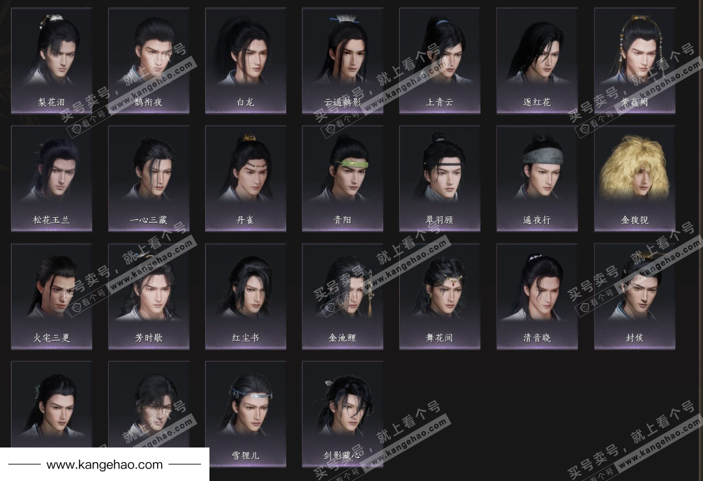 YYS35480燕云十六声账号详情图9