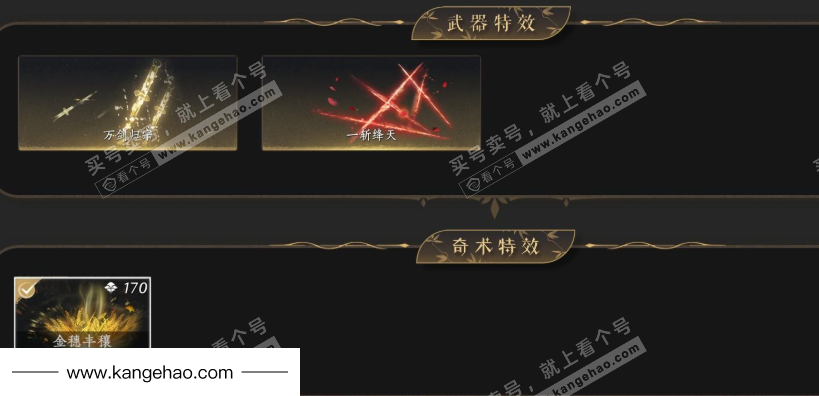 YYS35480燕云十六声账号详情图6