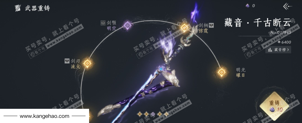 YYS35480燕云十六声账号详情图13