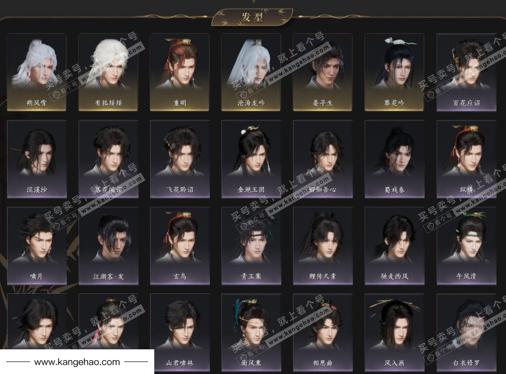 YYS35480燕云十六声账号详情图8