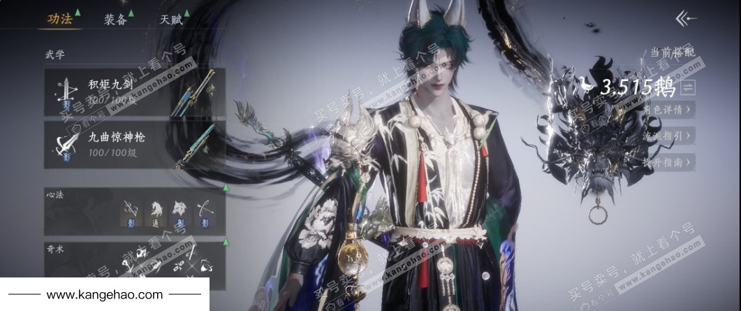 YYS35480燕云十六声账号详情图12