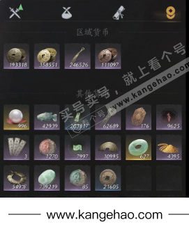 YYS35480燕云十六声账号详情图20