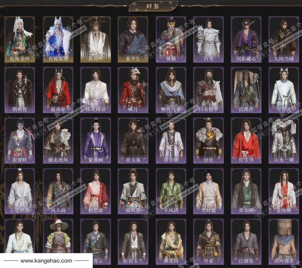 YYS35480燕云十六声账号详情图3