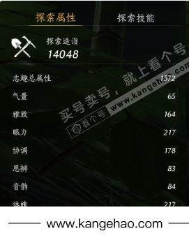 YYS35480燕云十六声账号详情图26