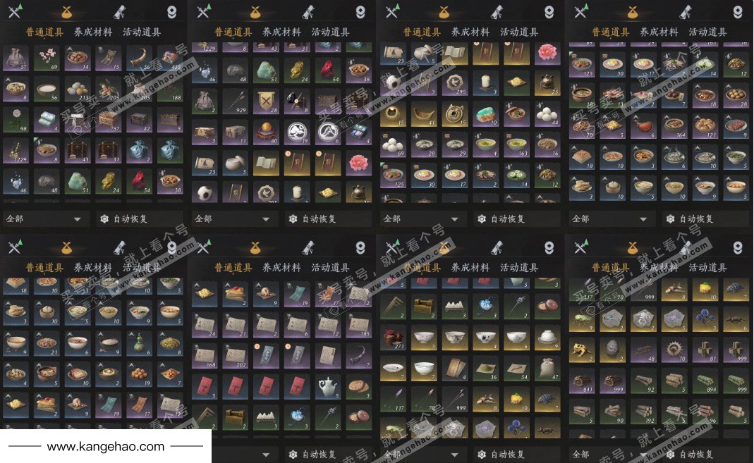 YYS35480燕云十六声账号详情图18