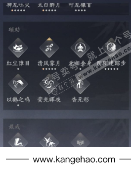 YYS35480燕云十六声账号详情图22