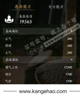 YYS35480燕云十六声账号详情图27