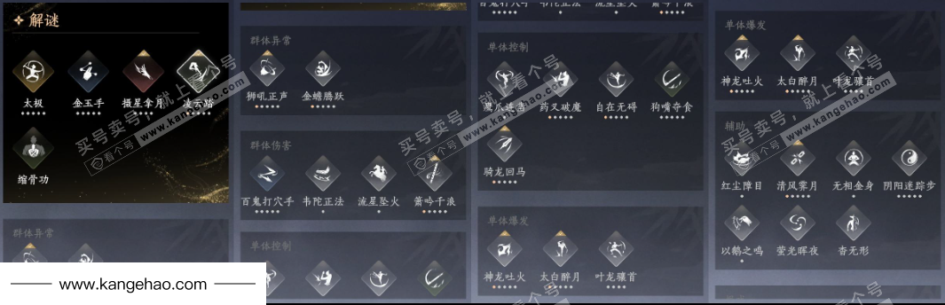 YYS35480燕云十六声账号详情图21