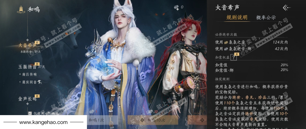 YYS35480燕云十六声账号详情图34