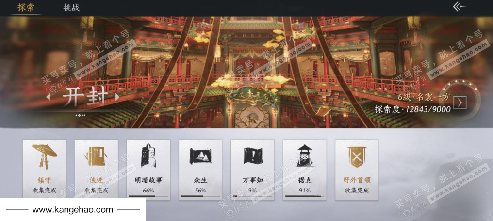 YYS35480燕云十六声账号详情图29