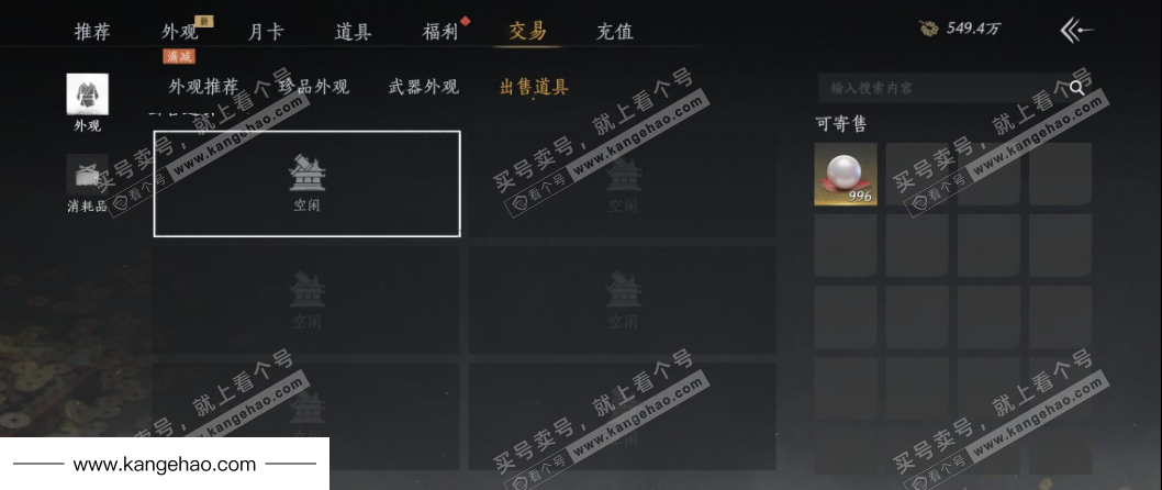 YYS35480燕云十六声账号详情图35