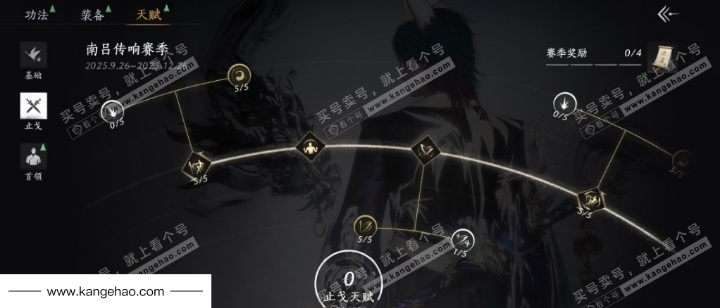 YYS35480燕云十六声账号详情图33