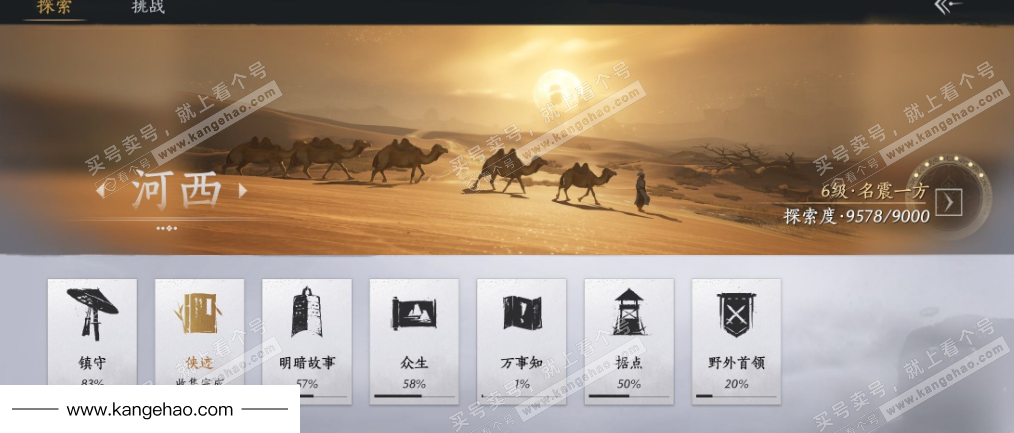 YYS35480燕云十六声账号详情图30